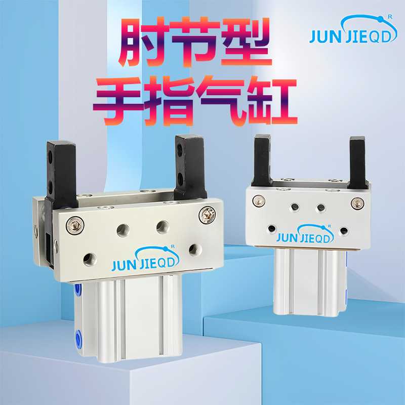 源头MHT2系列肘节型双作用气动手指气爪支点开闭小型平行爪