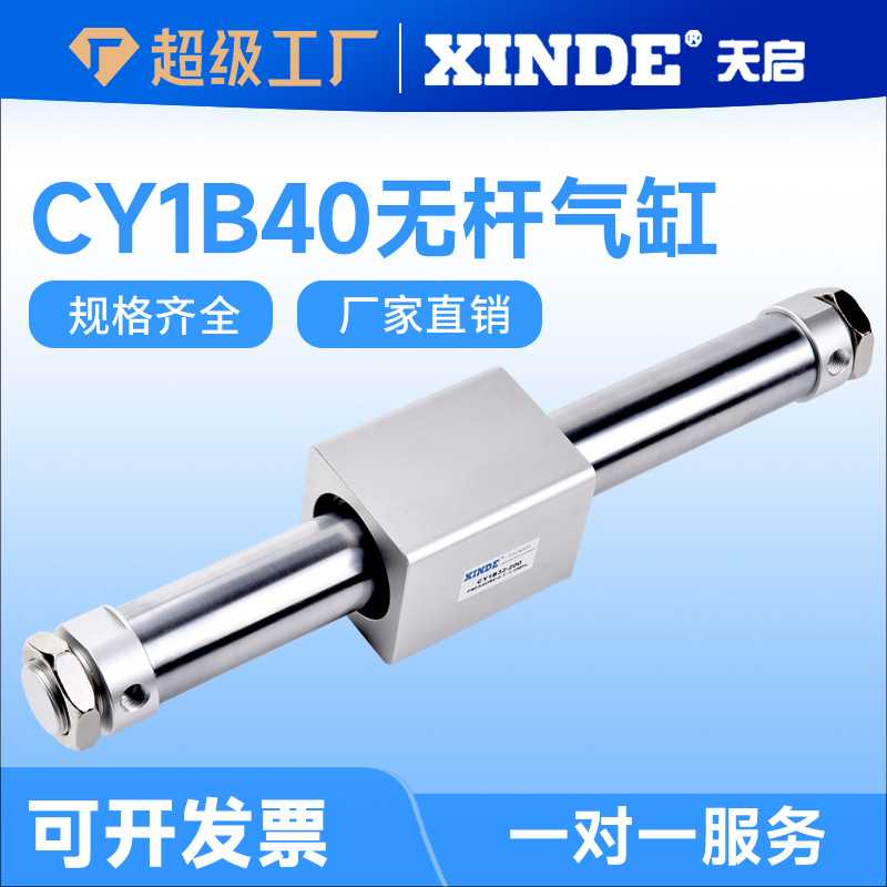 无杆气缸CY1R CY1B CY1S无杆气缸  MY1B MY3B订做各种机械气缸