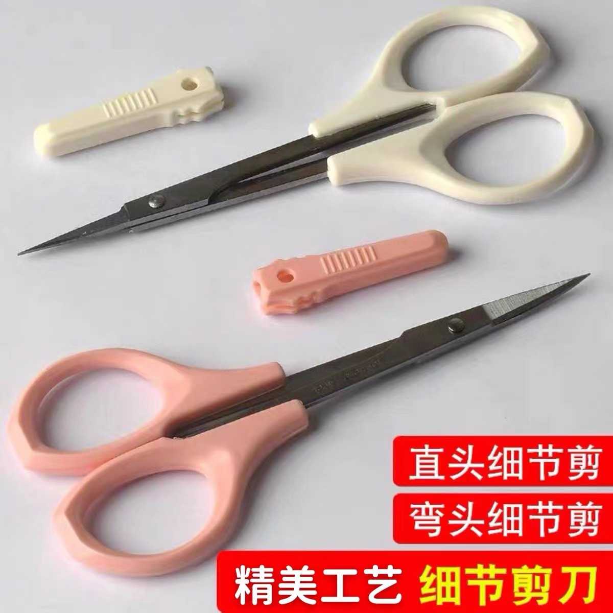 纹绣小剪刀化妆师专用假睫毛女修眉毛翘头双菱美目贴弯头美容剪子