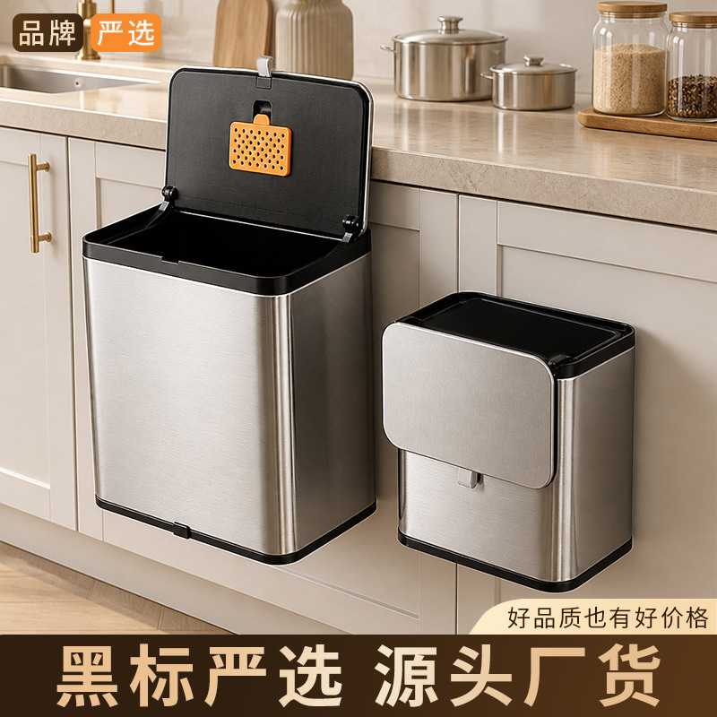 严选厨房挂式不锈钢垃圾桶家用壁挂高颜值厨房柜门贴壁滑盖卫生桶