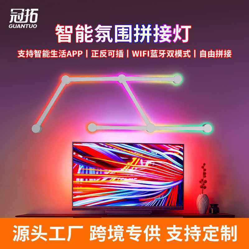 电竞氛围拼接灯RGB节奏led拾音灯客厅墙壁装饰DIY创意幻彩量子灯,家装灯饰光源,室内LED灯带,淘宝优惠券,粉丝福利购,淘宝优惠卷
