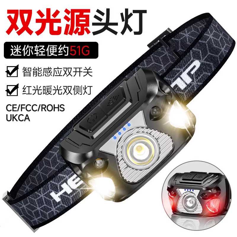 强光led感应usb充电长续航钓鱼头灯迷你红光头戴式户外骑行工作灯