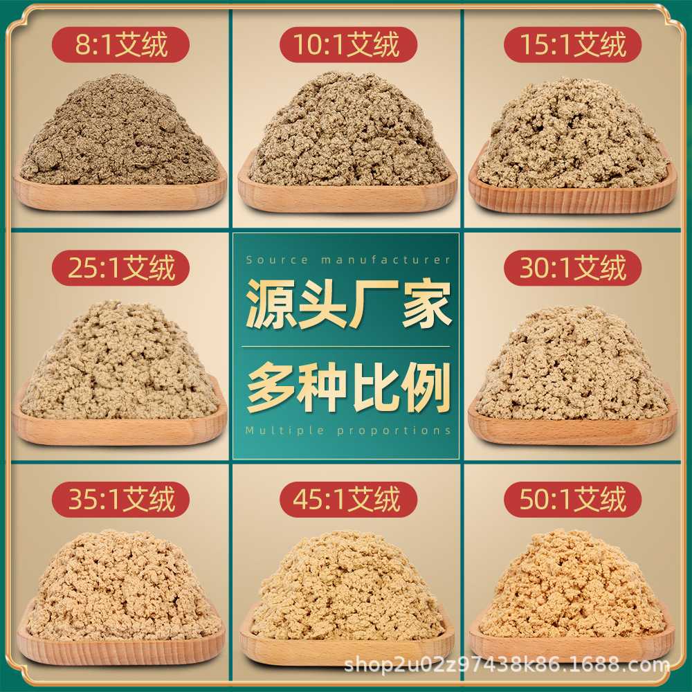 艾绒 散装500g陈年黄金艾绒包袋装艾条柱叶绒各种比例源头厂家