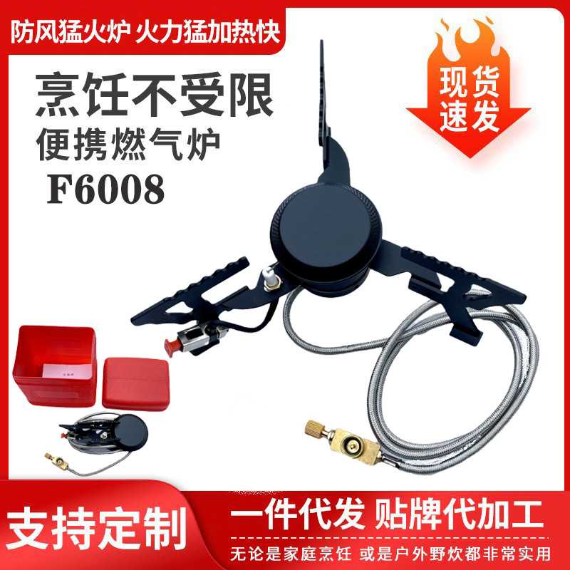 户外防风炉头炉具猛火炉野炊野营炉丁烷燃气炉火锅炉可折叠卡式炉