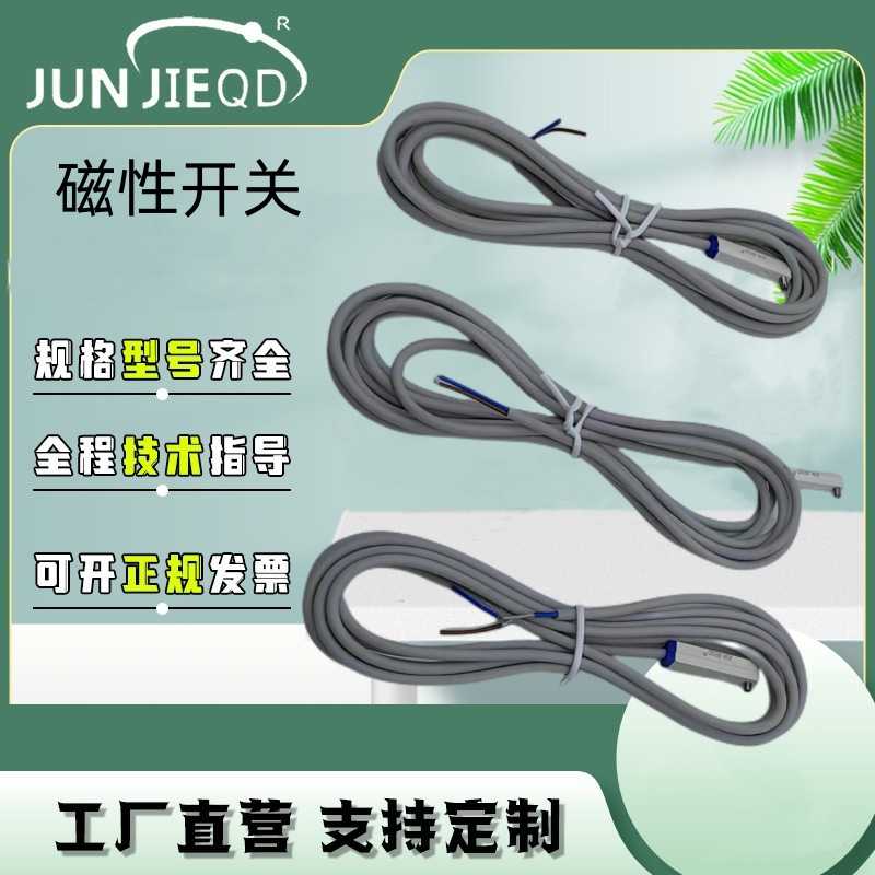 FD-03R磁性开关CMSG-020接近传感器DMSH-020接近开关CMSE-020