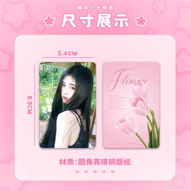 明星周边 赵露思鞠婧祎恋爱告急韩风小卡咕卡卡册生日礼物