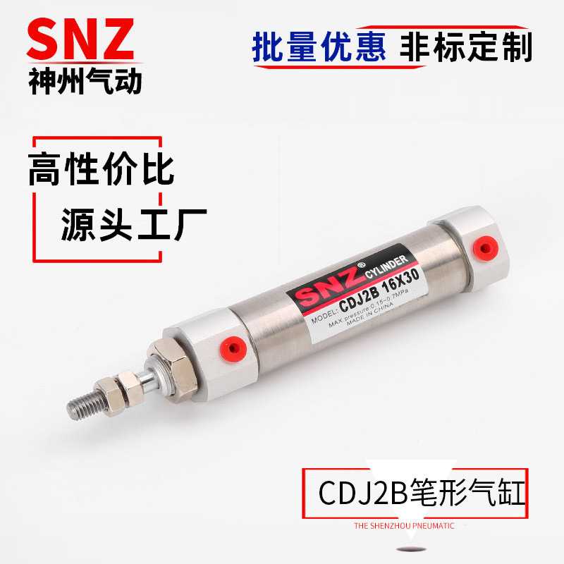 微型不锈钢迷你笔型气缸CDJ2D小型气动CDJ2B 10/16X15*20X25X30-B