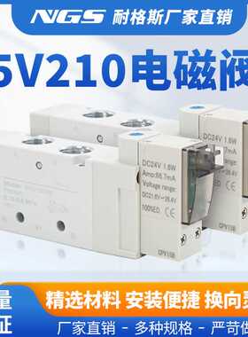 5V110-06电磁阀5V210-08气阀5V310-10 5V410-15 5V220/5V230C