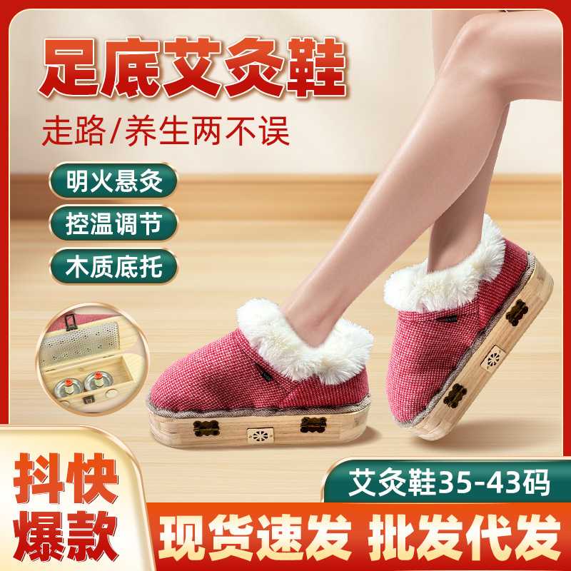 木制艾灸鞋足部艾灸熏蒸足箱保暖加热温灸器脚底艾灸盒足底艾灸鞋