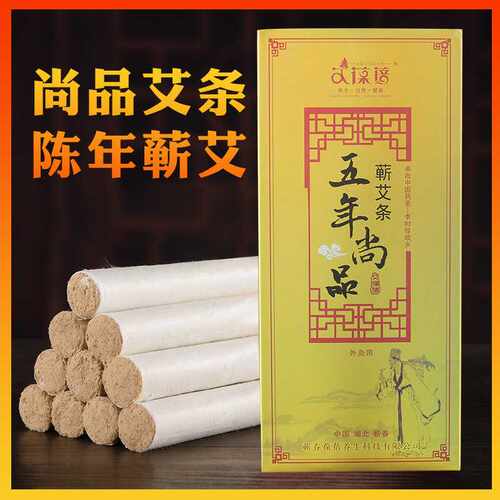 五年尚品蕲艾条 艾条艾柱手工艾灸条 陈艾叶艾草条厂家 蕲春