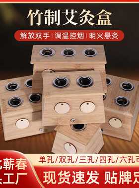 艾灸盒竹制随身灸家用木制艾灸器具通用全身悬灸熏蒸艾条温灸器