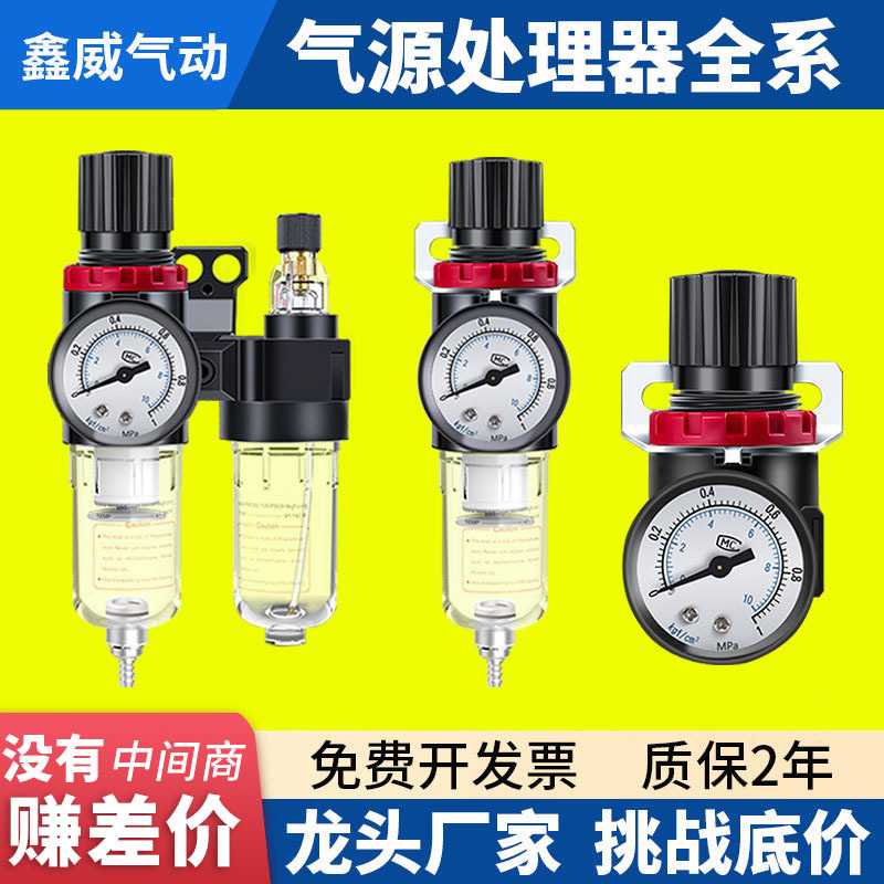 AR油水分离2000空气过滤器二联件AFC空压机AL气源处理器调压阀AFR