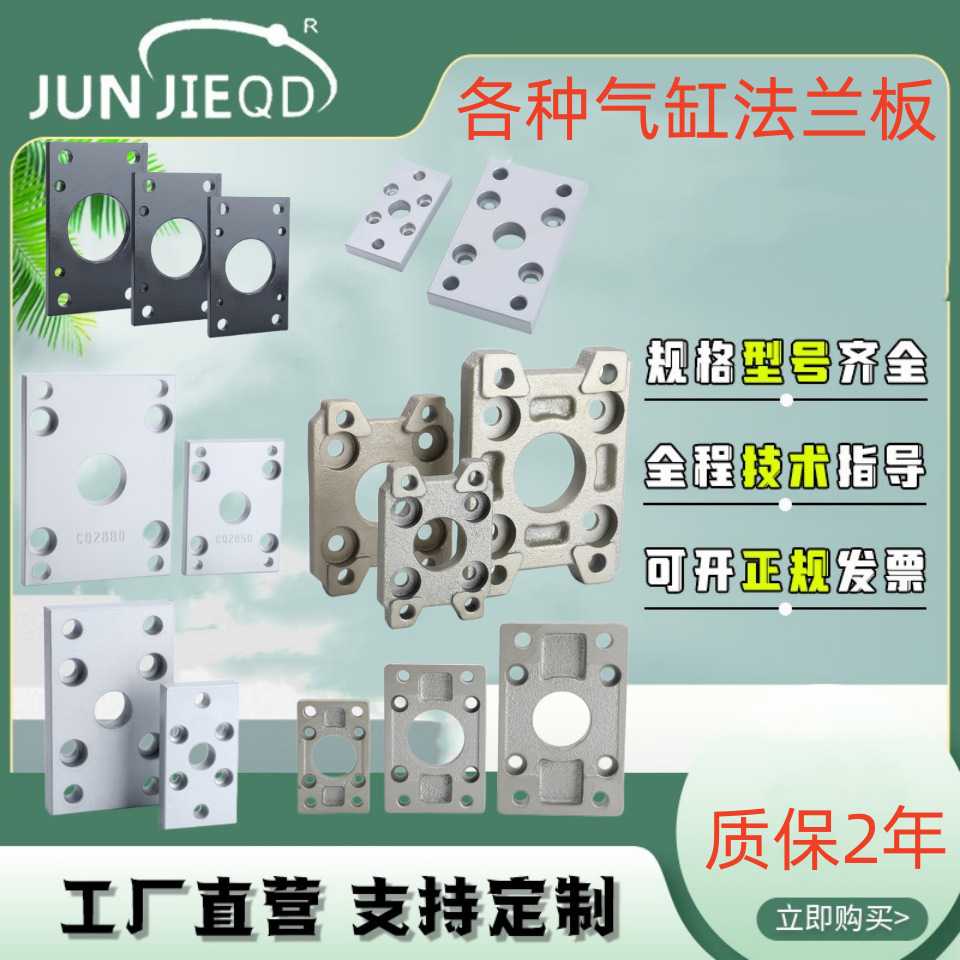 源头SC-FA各种气缸辅件前后端座标准气缸DNC-FB附件方形法兰