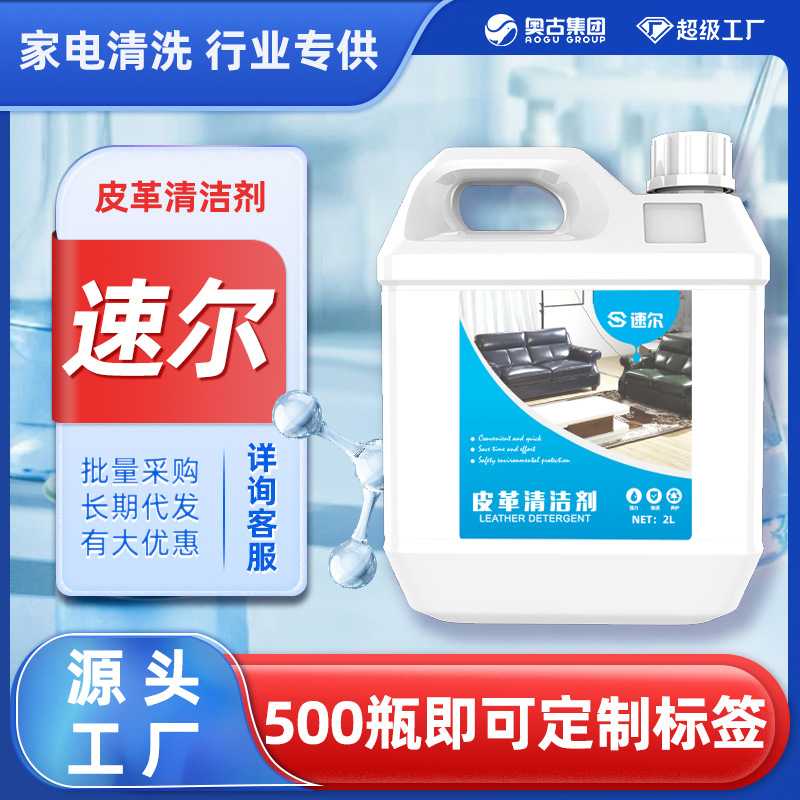 皮沙发清洁剂去污保养清洗皮革皮具免水洗皮质皮包护理增光增亮