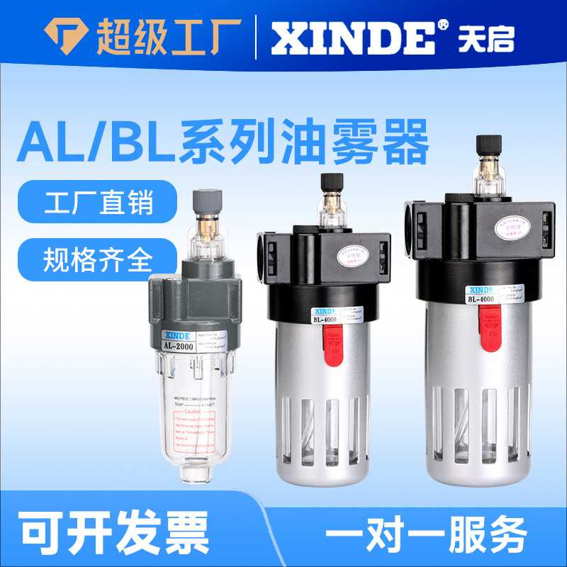 过滤器AF2000/BF2000/3000/4000空气油水分离器给油雾器AL2000/BL