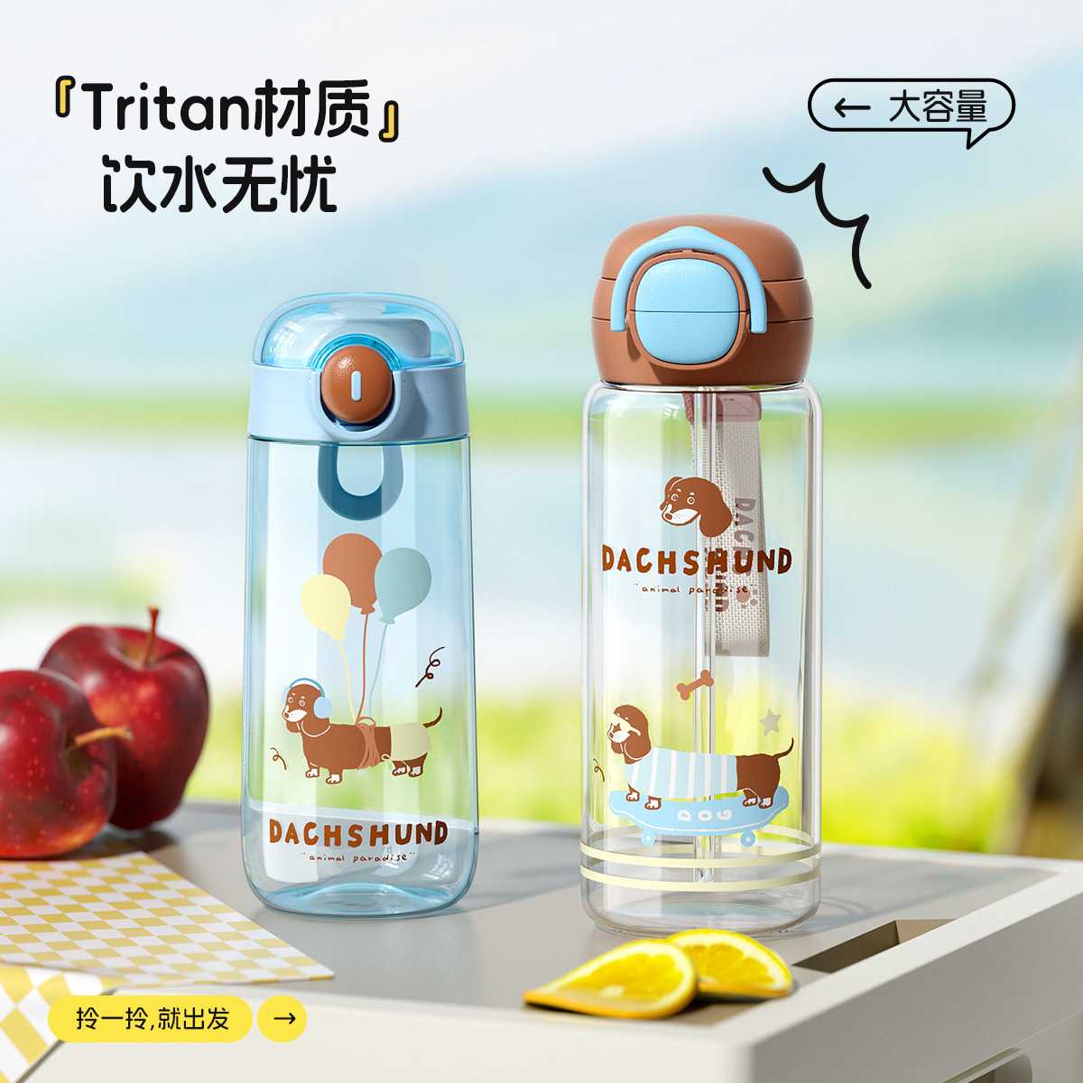 高颜值直饮杯tritan学生上学专用便携式塑料杯女生可爱大容量水杯