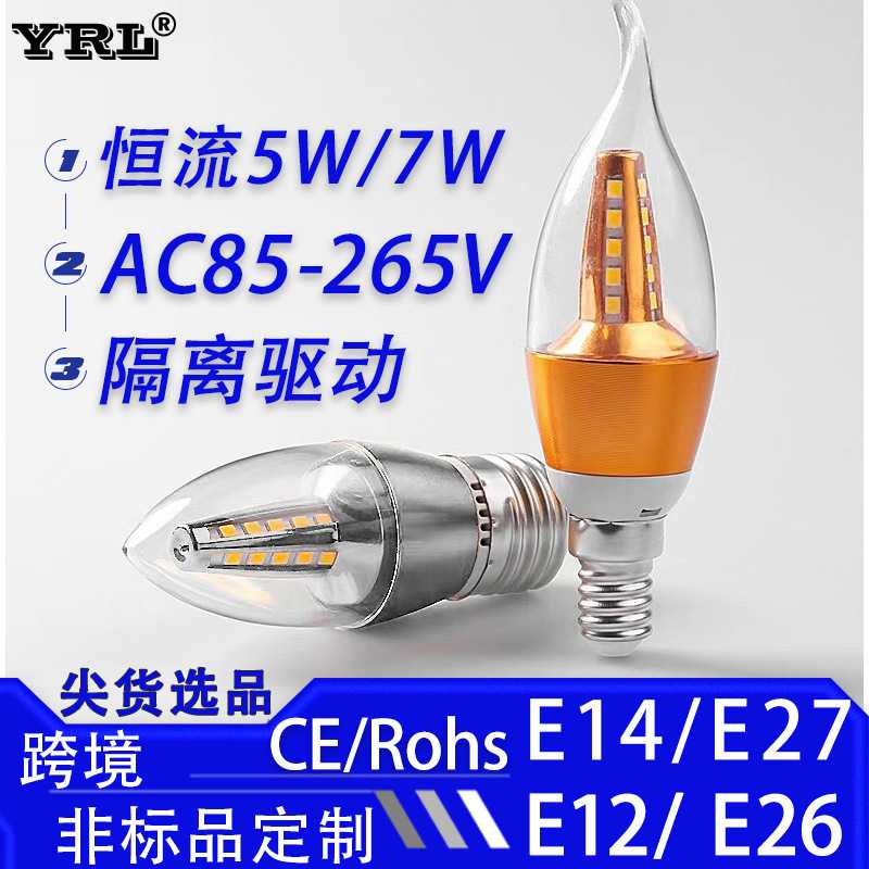 热卖LED蜡烛灯泡 吊灯光源5WE27满天星尖泡 e14螺口led灯三色变光