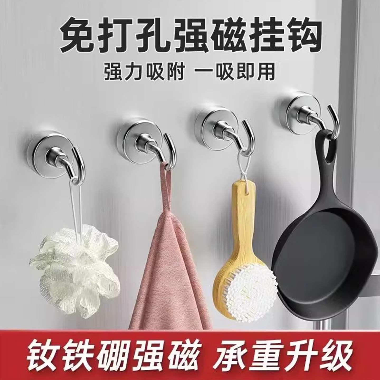 磁吸式挂钩金属磁贴挂钩多用途免打孔小红书同款课桌宿舍冰箱强磁
