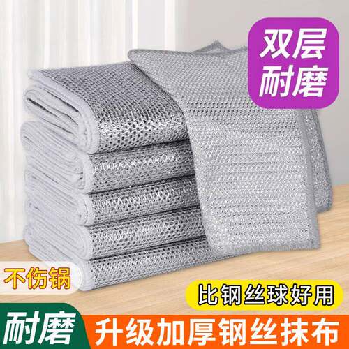 钢丝洗碗布不沾油耐磨双面银丝