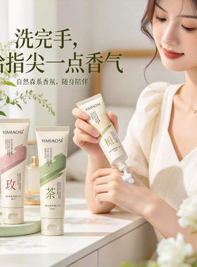 香氛护手霜栀子檀香玫瑰山茶滋润