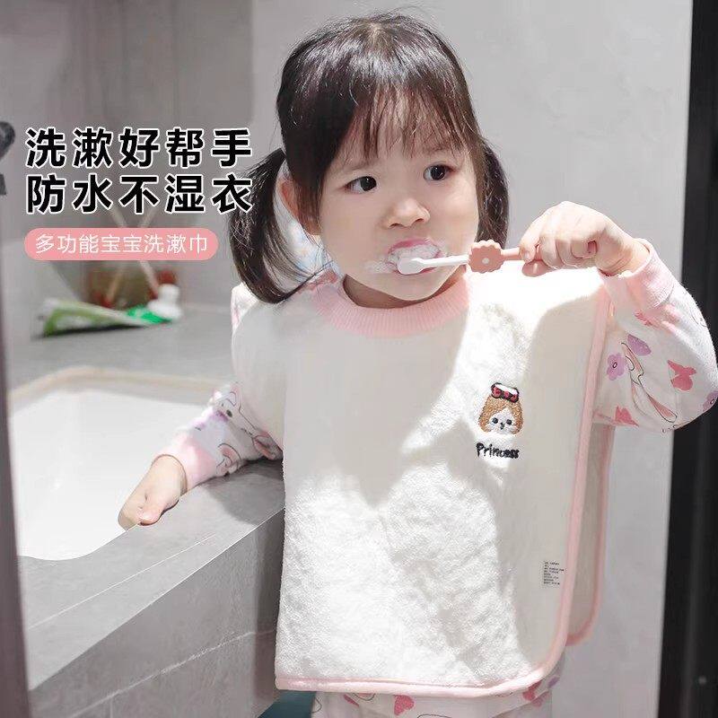 儿童防水洗漱巾不湿衣可换洗