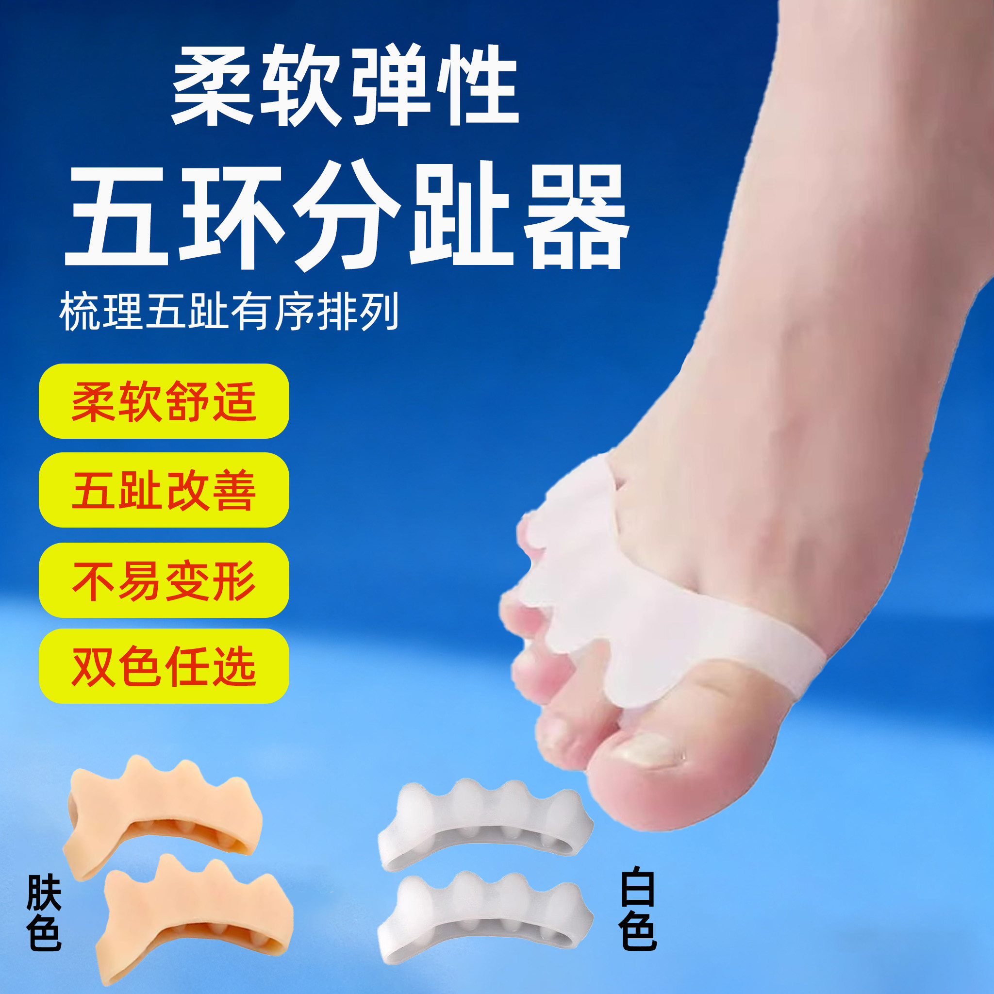 拇指外翻矫正器姆外翻大脚骨纠正男女可穿鞋日夜用硅胶大脚趾