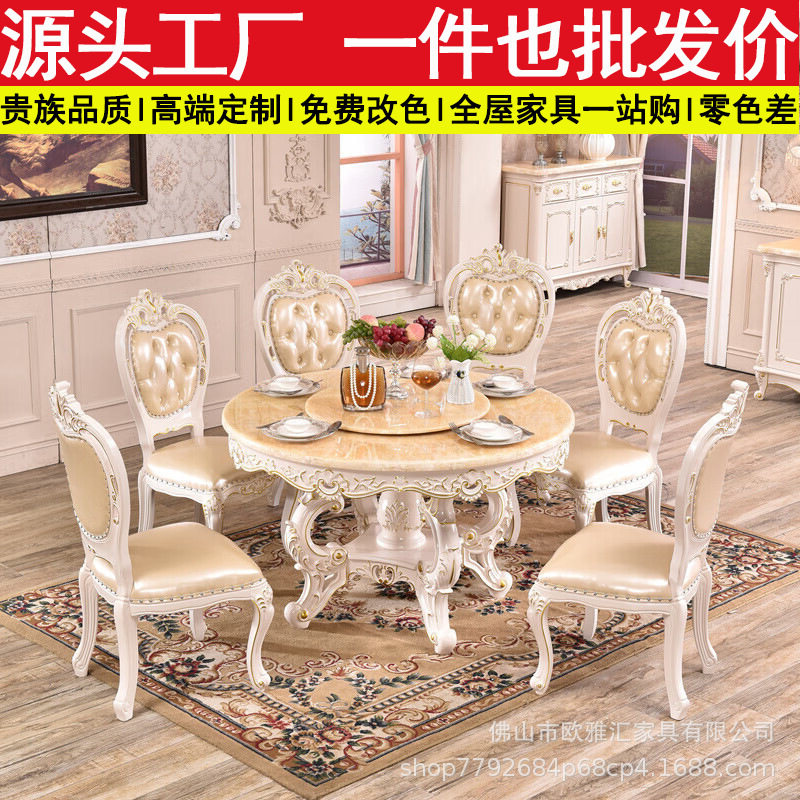 欧式餐桌椅组合 圆桌大理石6人家用圆形现代简约大小户型实木饭桌