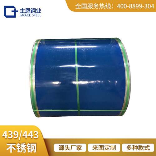 厂家现货供应439/443/444不锈钢卷板 规格全定尺开平分条切割