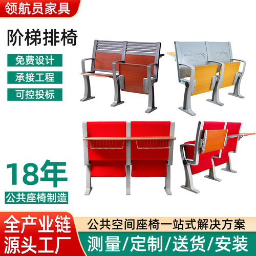 礼堂椅多功能报告厅座椅厂家供应阶梯教室连排椅影剧院椅带小桌板