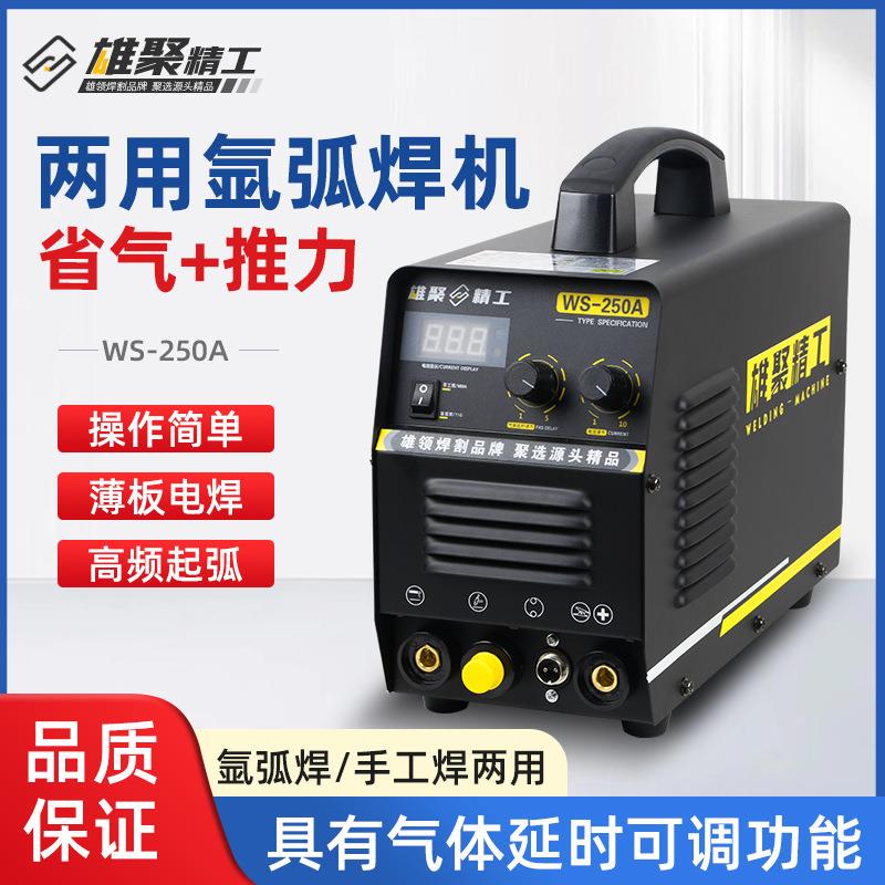 工业级氩弧焊焊机220v家用纯铜一体机多管道MOS管工业级外贸