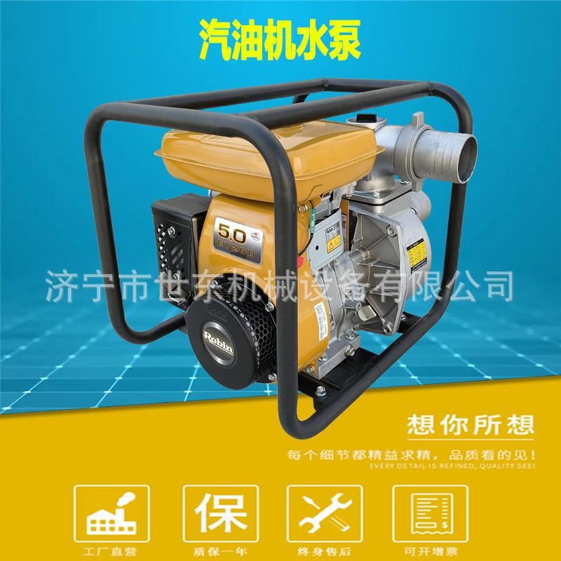供应罗宾EY20D汽油机水泵小型农林抽水机3寸便携式汽油抽水泵