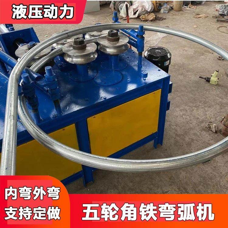20号槽钢内外弯弯弧弯曲机小半径弯曲H型钢冷弯机63角铁卷圆机