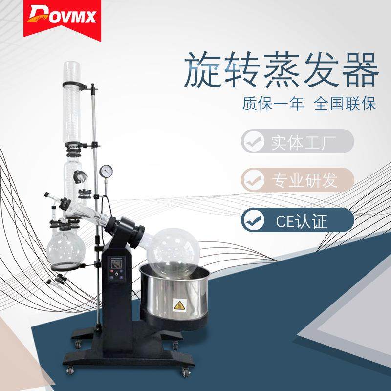 上海达丰厂家直销50L双收集双冷凝旋转蒸发器旋蒸电动升降蒸发仪,工业油品/胶粘/化学/实验室用品,其他实验室设备,淘宝优惠券,粉丝福利购,淘宝优惠卷