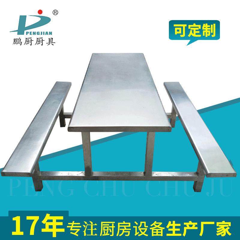 饭堂8人位连体不锈钢餐桌椅食堂学校员工快餐桌椅多位组合定制,清洗/食品/商业设备,其他食品加工设备,淘宝优惠券,粉丝福利购,淘宝优惠卷