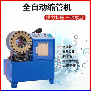 液压管扣压机脚手架啤喉扣压缩口机高压油管锁管机压管机双柱液压