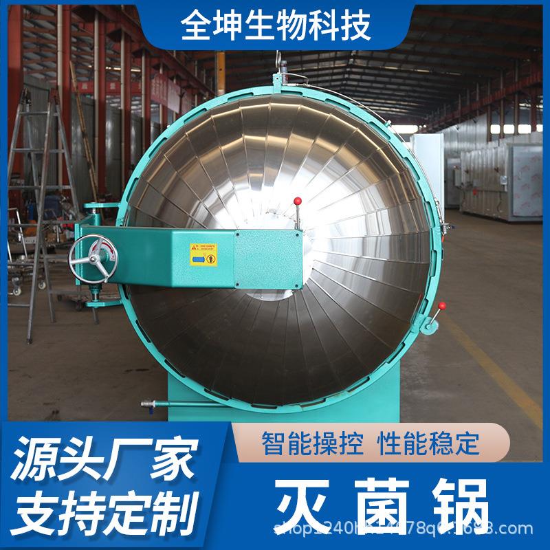 东北沙棘果饮料杀菌设备宠物食品杀菌罐猫条三文鱼袋装灭菌锅