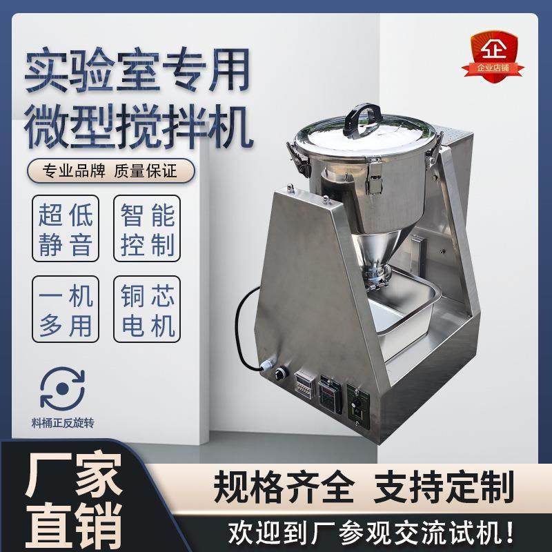 实验室搅拌机加厚不锈钢饲料搅拌机养殖场肥料拌料机粉料混合机,清洗/食品/商业设备,其他食品加工设备,淘宝优惠券,粉丝福利购,淘宝优惠卷