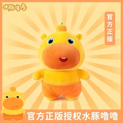 【官方正版】水豚噜噜大号玩偶