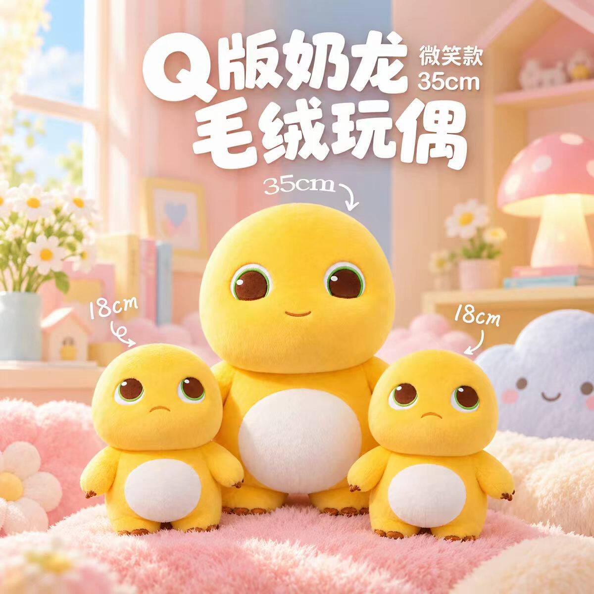 【官方正版授权】Q版小奶龙玩偶