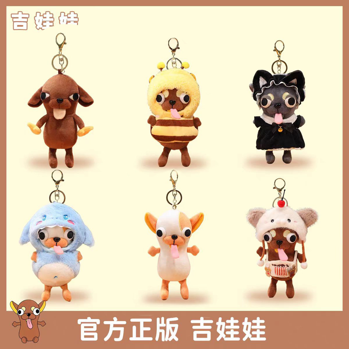吉娃娃玩偶背包挂件小狗公仔钥匙扣chihuahua毛绒玩具女生日礼物