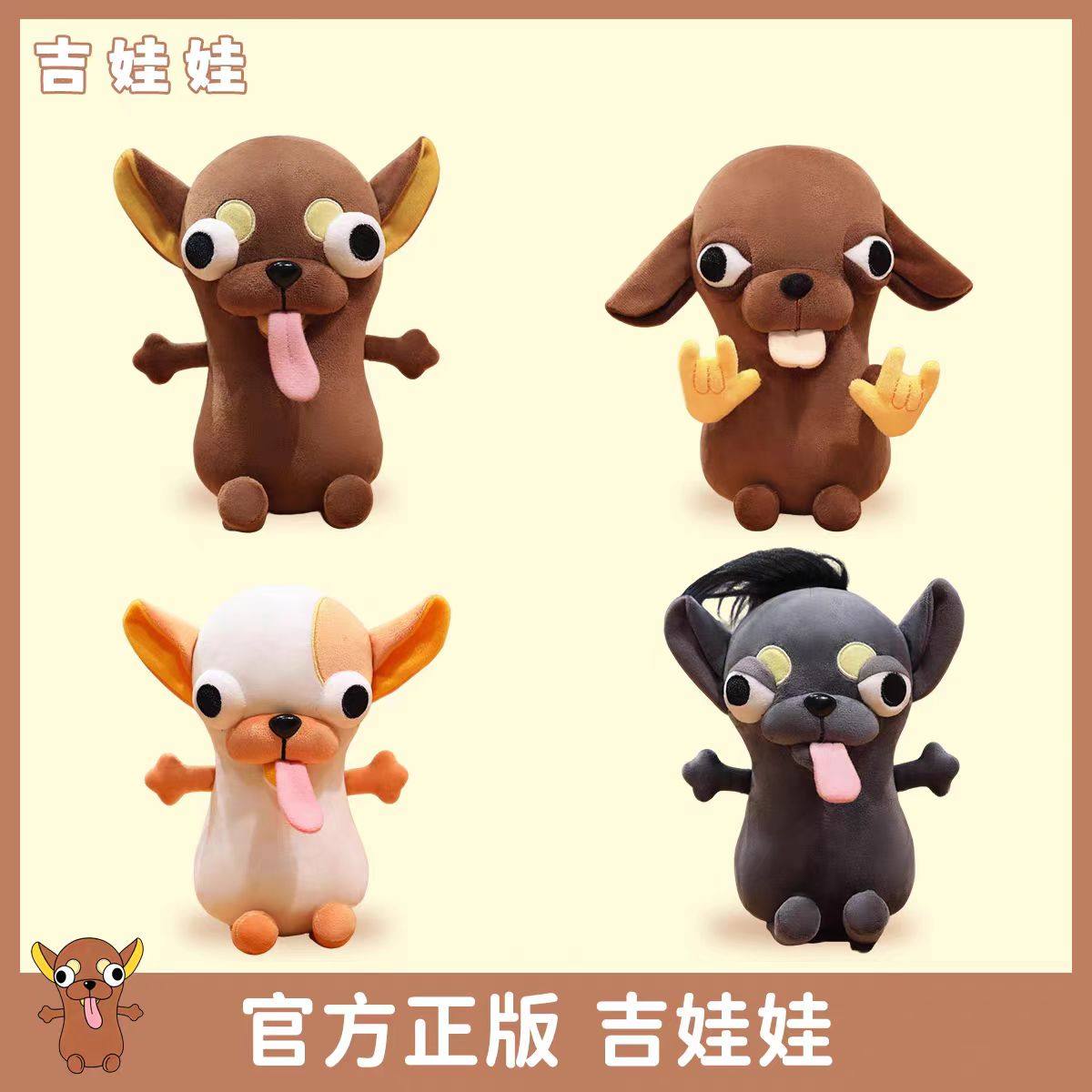 吉娃娃玩偶挂件小狗公仔搞怪娃娃chihuahua毛绒玩具女生生日礼物