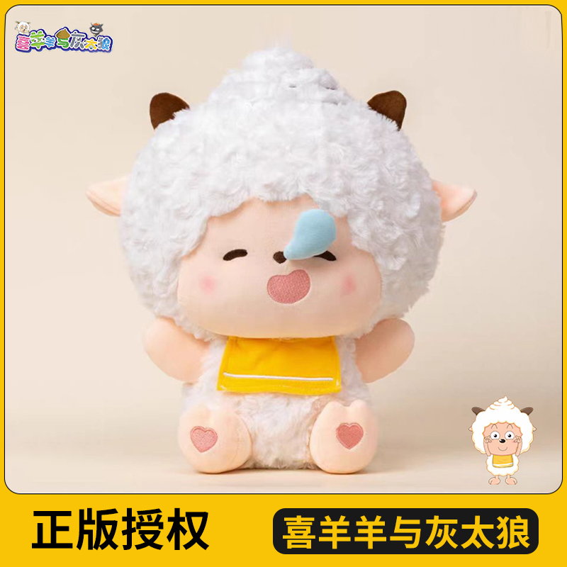 【官方正版】喜羊羊与灰太狼玩偶