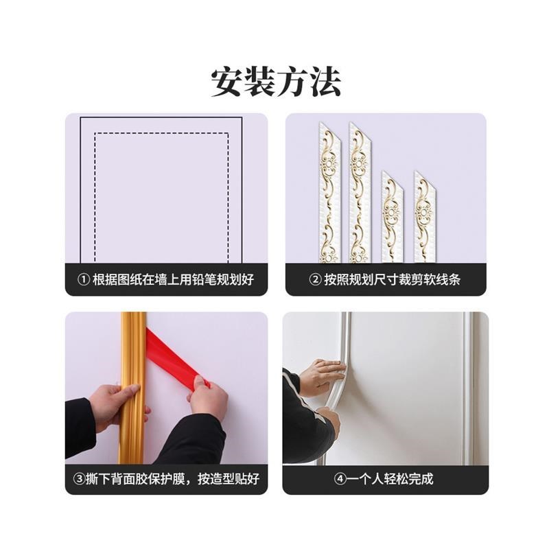 PVC电视背景墙边框装饰软线条pu石膏线画框包边条踢Y脚线腰线自粘