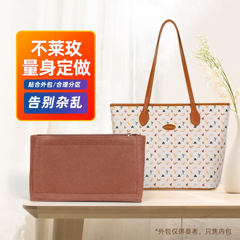 适用于不莱玫托特内胆包内衬包整理收纳包中包内衬托特包内衬