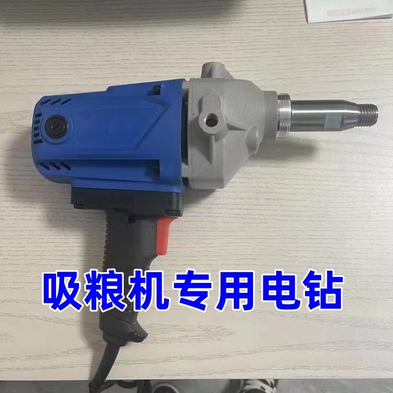 吸粮机专用机头电机手电钻纯铜电机配件大全机头手持式抽粮机零件