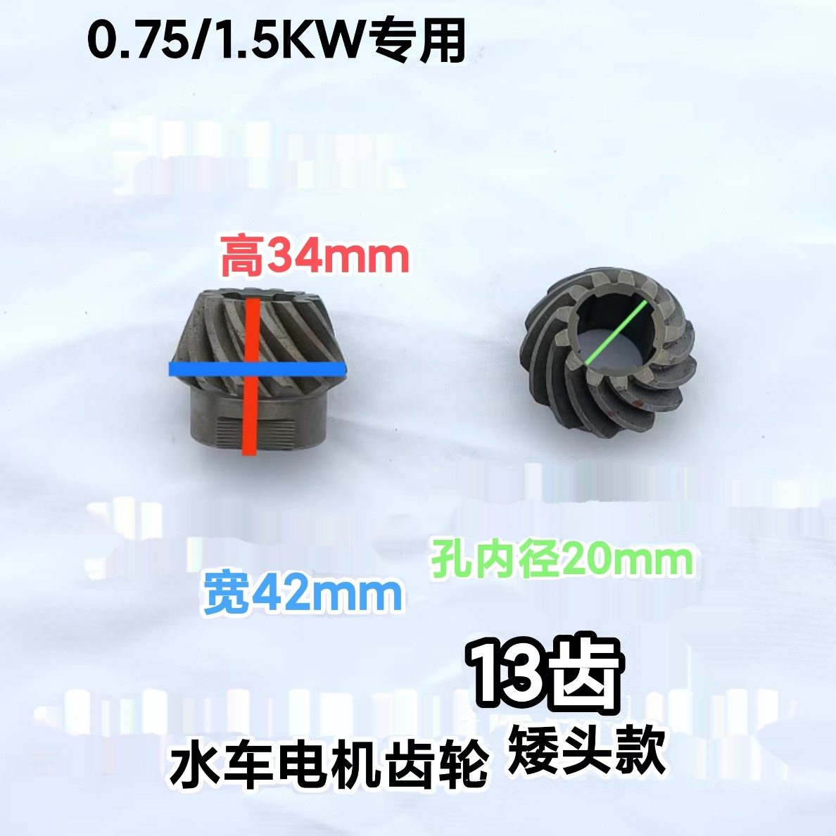齿轮0款波箱高箱13款11富0四州地式高款键鱼塘水车配件台/增氧机