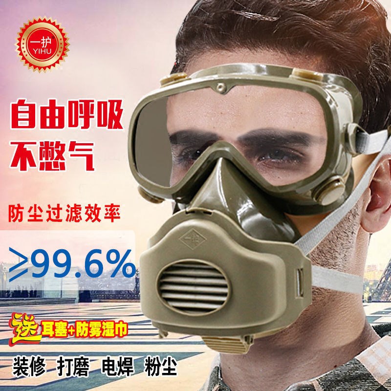 打磨眼睛防护镜防尘面罩眼镜口罩一体面具工业粉尘打磨土石灰煤矿