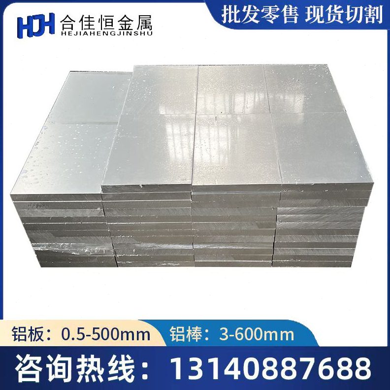铝铝6472铝棒7076870铝60770铝7A49铝板7050铝81507铝铝72467770