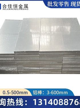 铝铝6472铝棒7076870铝60770铝7A49铝板7050铝81507铝铝72467770