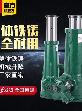 齿轮鸣工螺旋千斤顶吨TT0机械套筒T5手摇20T510立式千斤顶式010